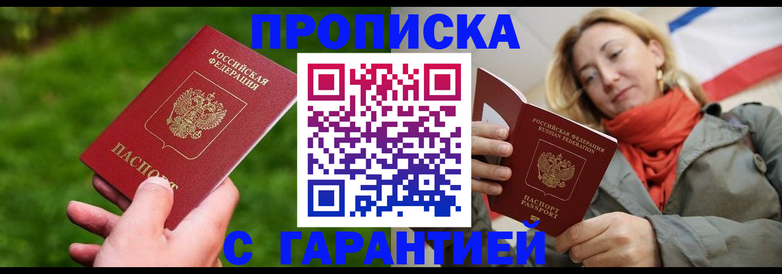 прописка ребенка в Жердевке