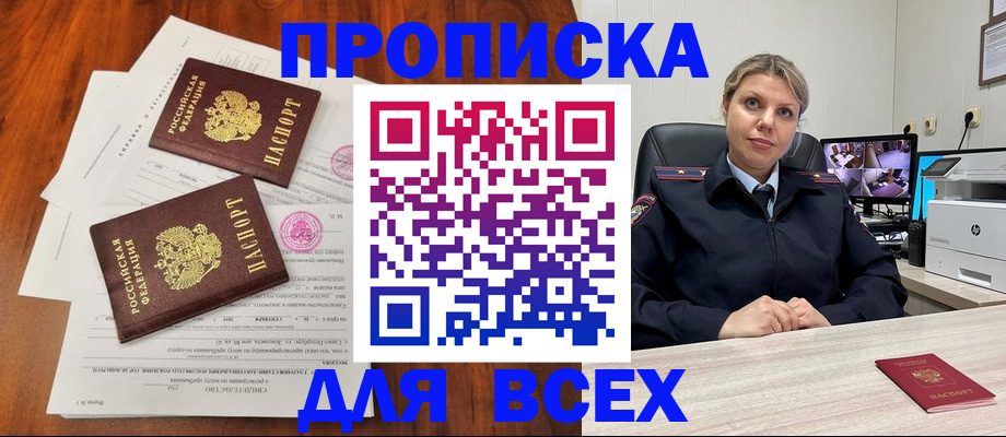 прописка паспорт в Жердевке