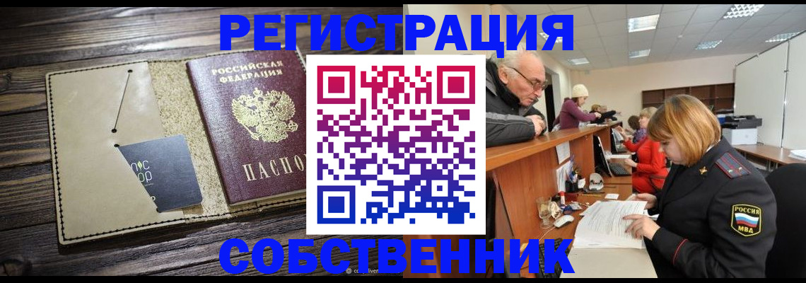 временная регистрация госуслуги в Жердевке