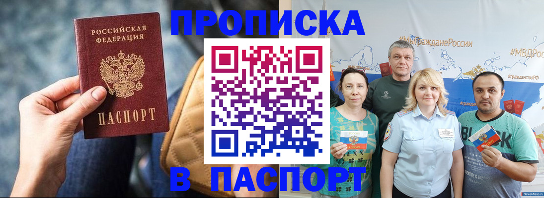 прописка иностранных граждан в Жердевке